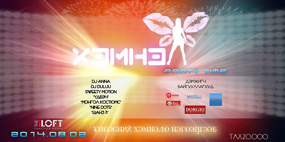 Үндэсний “ХЭМНЭЛ” тун удахгүй